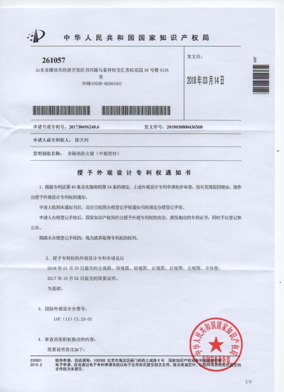 中華人民共和國(guó)國(guó)家知識(shí)產(chǎn)權(quán)局